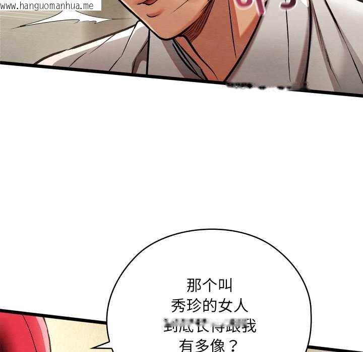 韩国漫画亲密宝鉴韩漫_亲密宝鉴-第50话在线免费阅读-韩国漫画-第72张图片