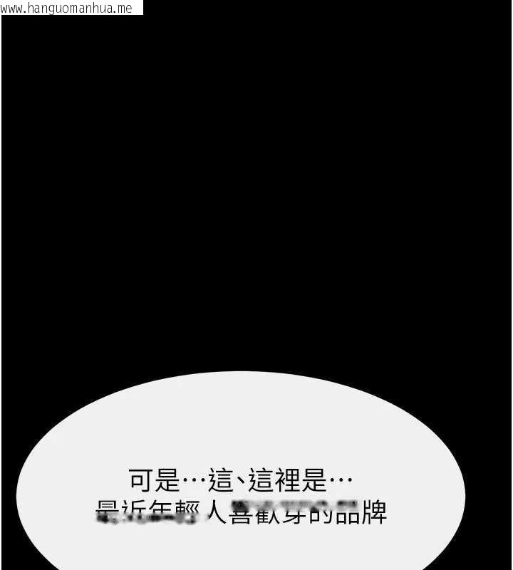 韩国漫画继母与继姐韩漫_继母与继姐-第99话-不能对妈妈开这种玩笑在线免费阅读-韩国漫画-第1张图片