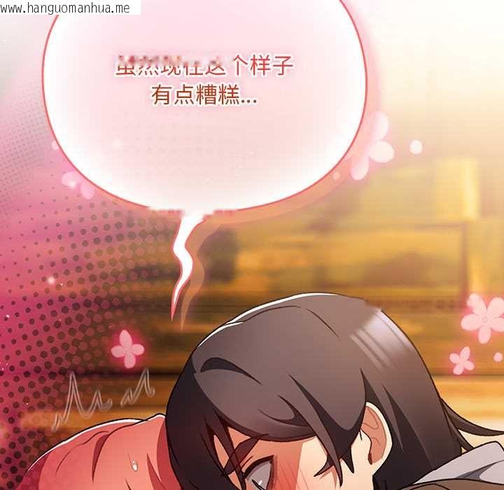 韩国漫画男人稀缺的异世界韩漫_男人稀缺的异世界-第13话在线免费阅读-韩国漫画-第137张图片