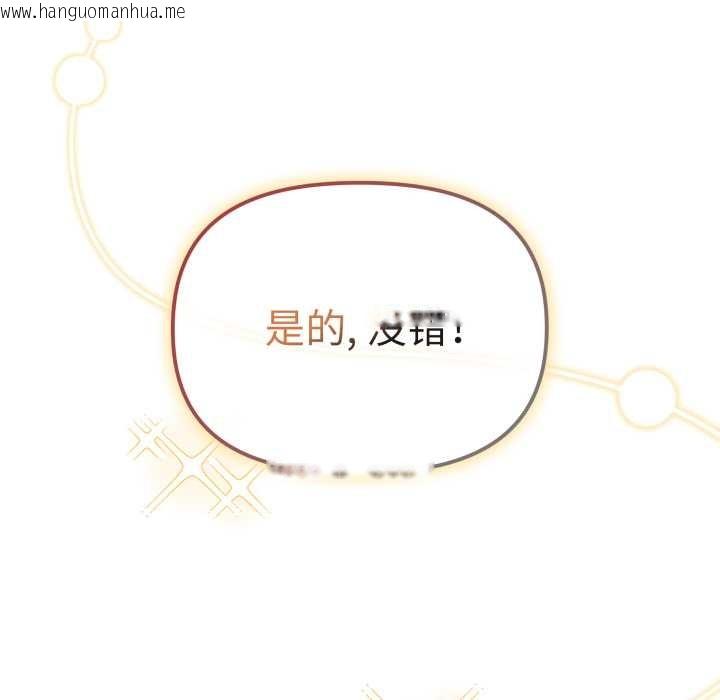 韩国漫画爱的调味课/新娘料理课程韩漫_爱的调味课/新娘料理课程-第1话在线免费阅读-韩国漫画-第148张图片