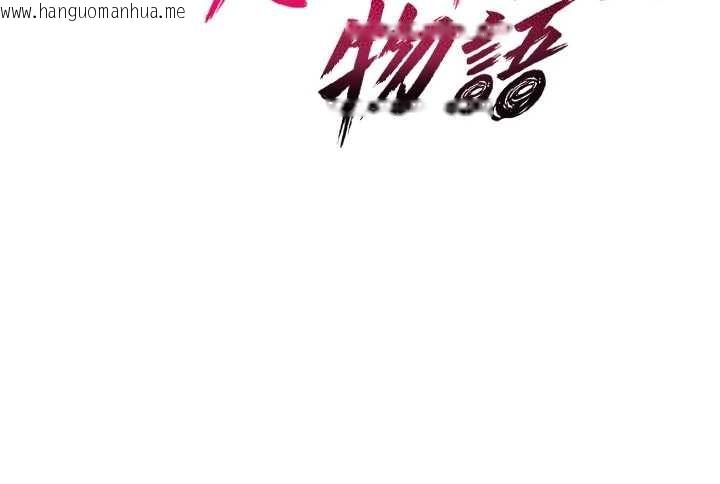 韩国漫画诅咒性转物语韩漫_诅咒性转物语-第5话-自己去找男人来插在线免费阅读-韩国漫画-第86张图片