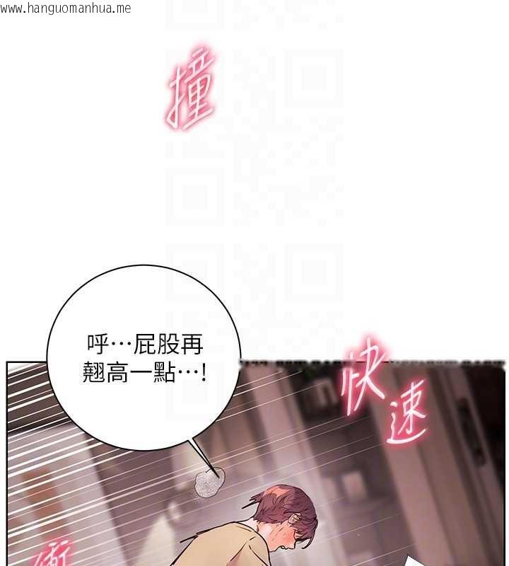 韩国漫画老师的亲密指导韩漫_老师的亲密指导-第78话-发掘老师的抖M体质在线免费阅读-韩国漫画-第123张图片