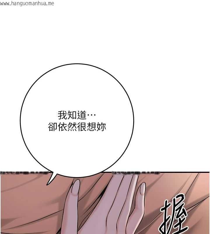 韩国漫画花容湿色:取花点韩漫_花容湿色:取花点-第81话-现在…换我帮你…在线免费阅读-韩国漫画-第13张图片