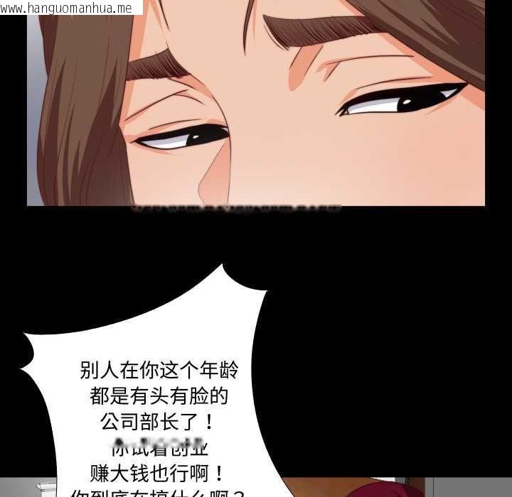 韩国漫画无法上色的关系/爱上弟子韩漫_无法上色的关系/爱上弟子-第1话在线免费阅读-韩国漫画-第106张图片