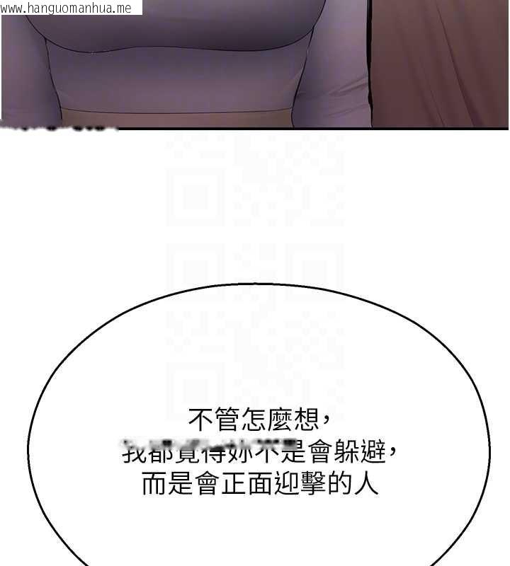 韩国漫画校园禁播角落韩漫_校园禁播角落-第14话-强逼禁欲女开荤在线免费阅读-韩国漫画-第117张图片