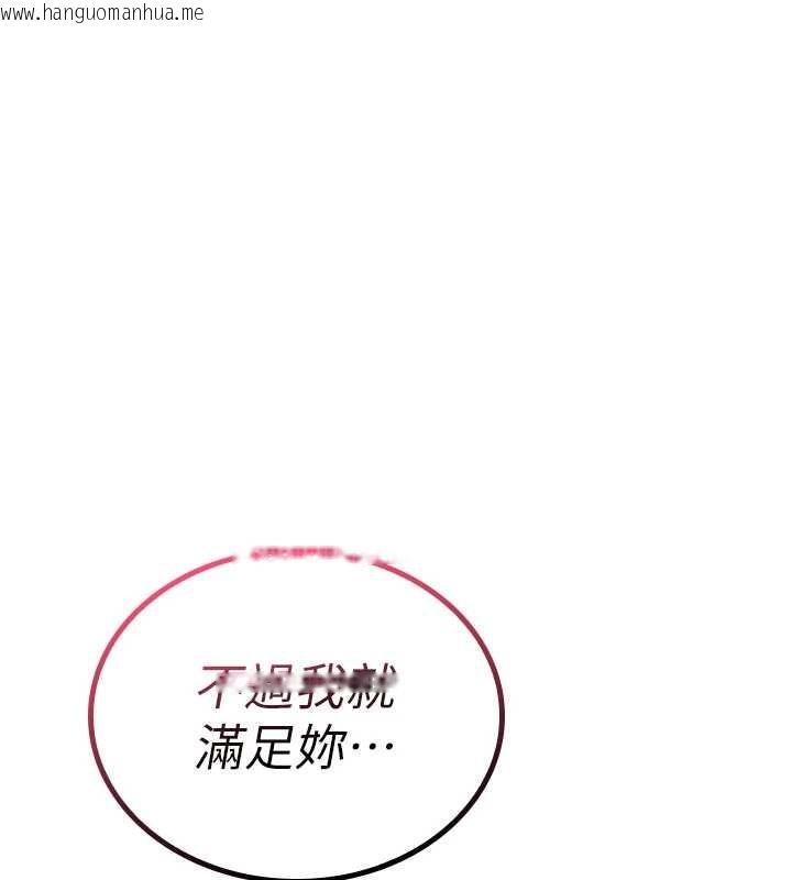 韩国漫画诅咒性转物语韩漫_诅咒性转物语-第5话-自己去找男人来插在线免费阅读-韩国漫画-第171张图片