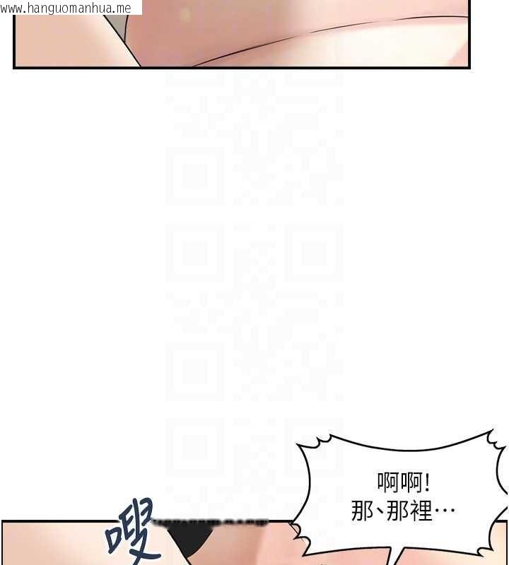 韩国漫画情欲宝鉴韩漫_情欲宝鉴-第13话-激发性力的方法在线免费阅读-韩国漫画-第96张图片