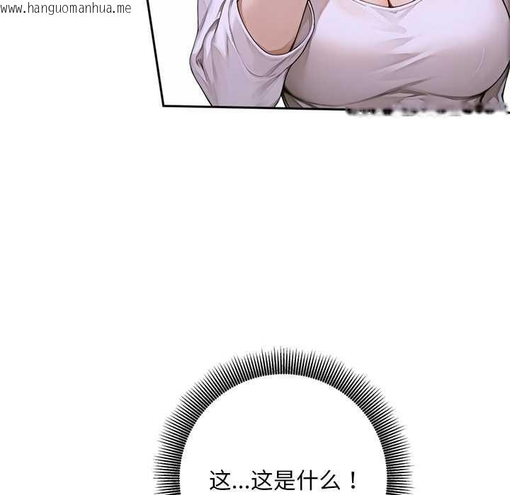 韩国漫画交易以外/成为房地产大亨的我韩漫_交易以外/成为房地产大亨的我-第2话在线免费阅读-韩国漫画-第111张图片