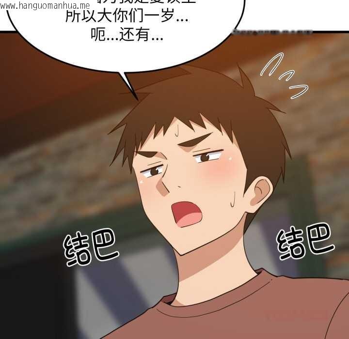 韩国漫画难缠姐妹偏要和我同居韩漫_难缠姐妹偏要和我同居-第75话在线免费阅读-韩国漫画-第27张图片
