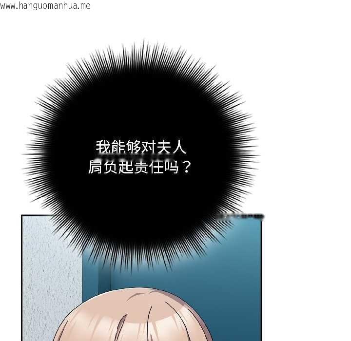 韩国漫画爱上你也好韩漫_爱上你也好-第44话在线免费阅读-韩国漫画-第34张图片