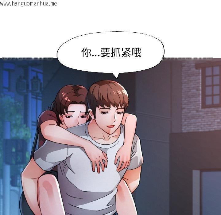 韩国漫画脱轨关系韩漫_脱轨关系-第82话在线免费阅读-韩国漫画-第134张图片