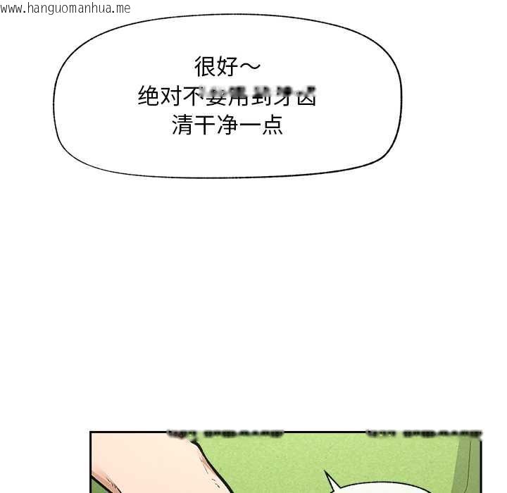 韩国漫画超导体觉醒/超导体大叔韩漫_超导体觉醒/超导体大叔-第18话在线免费阅读-韩国漫画-第47张图片