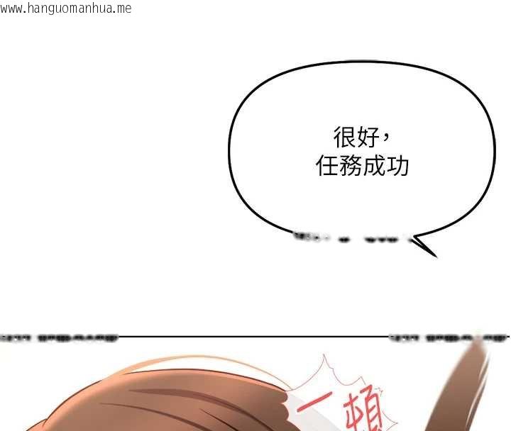 韩国漫画鲁蛇社畜的金手指韩漫_鲁蛇社畜的金手指-第50话-[任务]边自慰边帮我吹在线免费阅读-韩国漫画-第139张图片