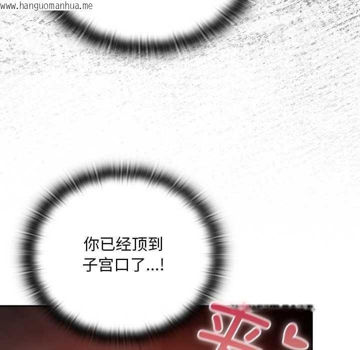 韩国漫画男人稀缺的异世界韩漫_男人稀缺的异世界-第13话在线免费阅读-韩国漫画-第123张图片