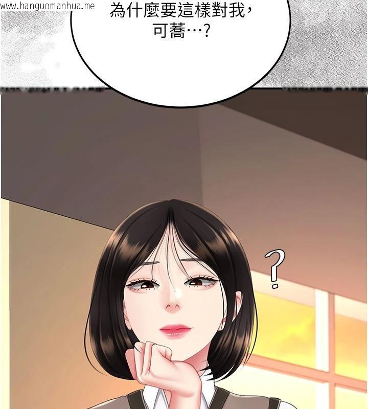 韩国漫画复仇母女丼韩漫_复仇母女丼-第131话-可荞的赎罪之路在线免费阅读-韩国漫画-第31张图片