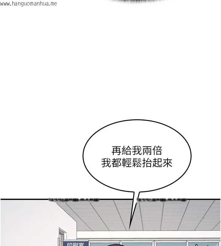 韩国漫画羞耻课堂韩漫_羞耻课堂-第15话-我可以玩玩老师吧?在线免费阅读-韩国漫画-第98张图片