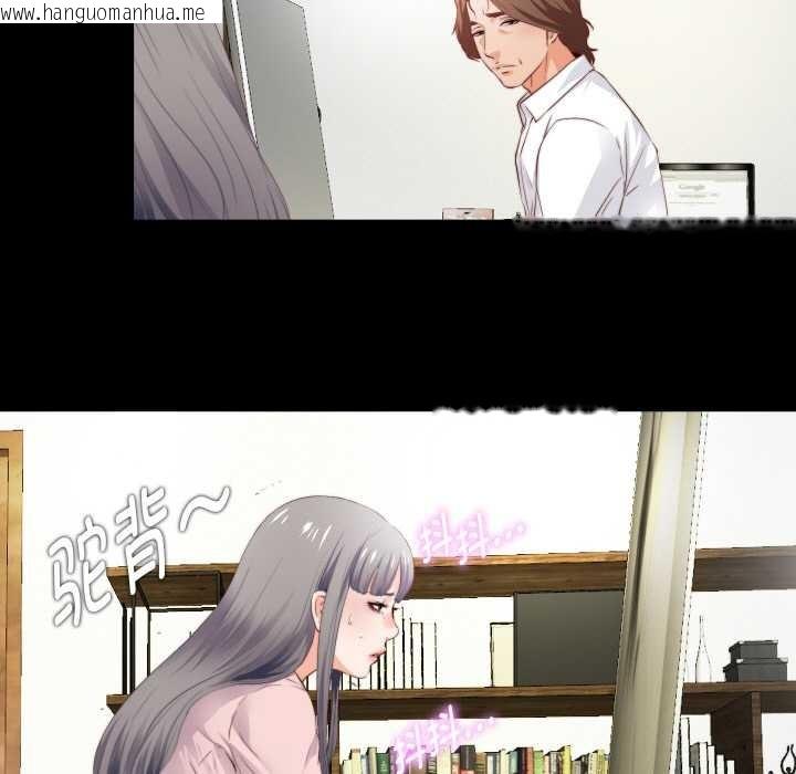 韩国漫画无法上色的关系/爱上弟子韩漫_无法上色的关系/爱上弟子-第2话在线免费阅读-韩国漫画-第75张图片