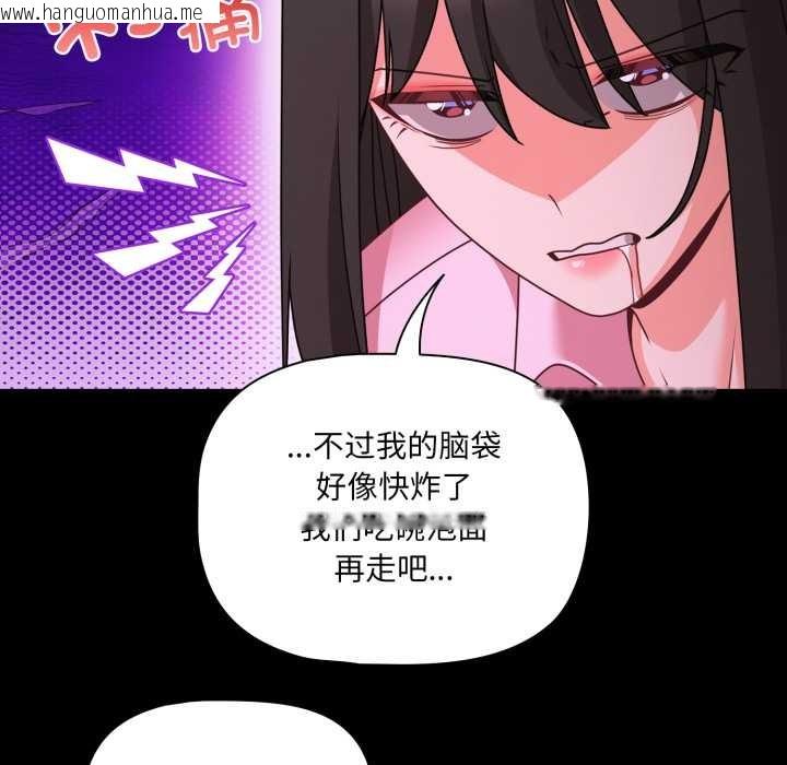 韩国漫画幸福来得太突然韩漫_幸福来得太突然-第53话在线免费阅读-韩国漫画-第17张图片