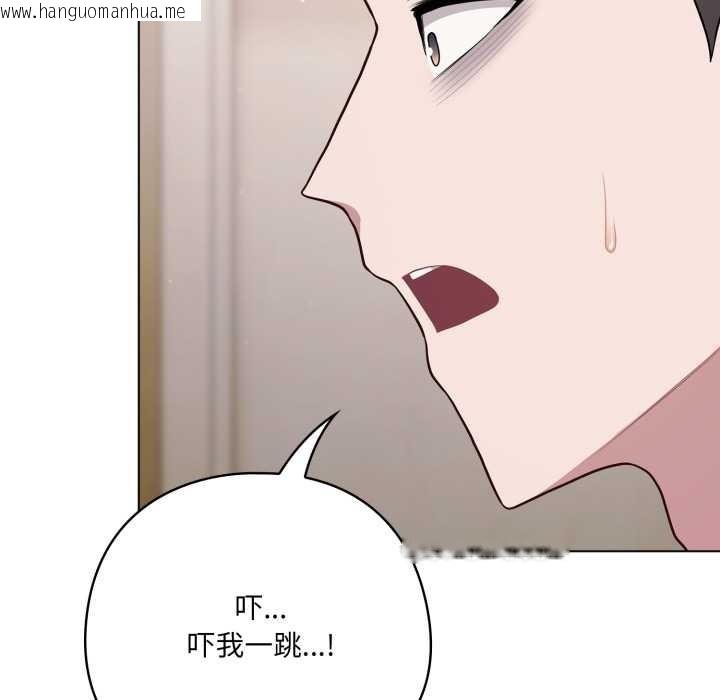 韩国漫画喵来的恋爱韩漫_喵来的恋爱-第46话在线免费阅读-韩国漫画-第139张图片