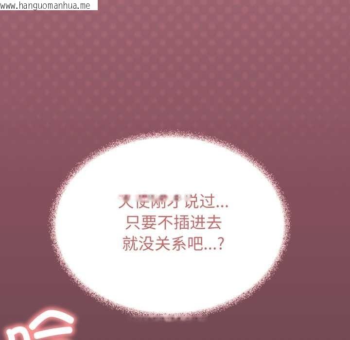 韩国漫画缺德邻居难相处韩漫_缺德邻居难相处-第64话在线免费阅读-韩国漫画-第6张图片