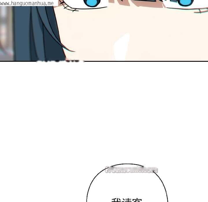 韩国漫画调教开关：第二季韩漫_调教开关：第二季-第15话在线免费阅读-韩国漫画-第45张图片