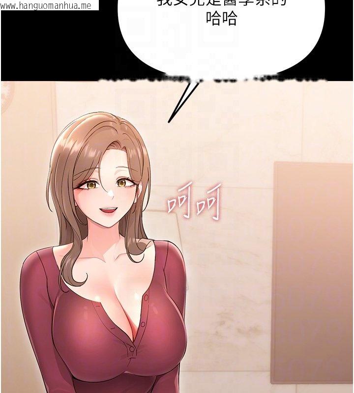 韩国漫画幼惑韩漫_幼惑-第2话-阿姨的乳房在哪边?在线免费阅读-韩国漫画-第111张图片