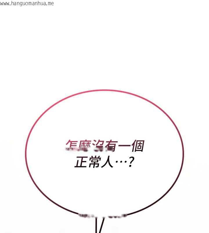 韩国漫画诅咒性转物语韩漫_诅咒性转物语-第5话-自己去找男人来插在线免费阅读-韩国漫画-第55张图片