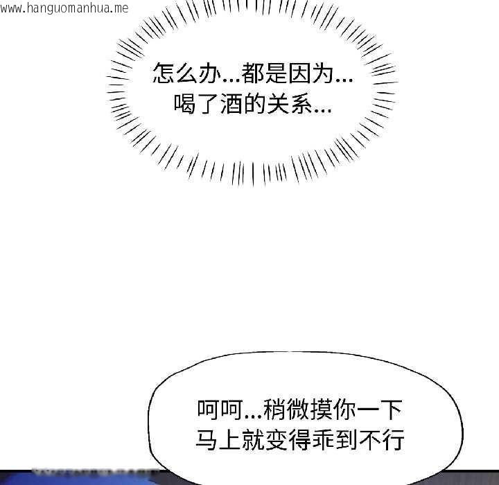 韩国漫画可以爱你吗韩漫_可以爱你吗-第83话在线免费阅读-韩国漫画-第86张图片