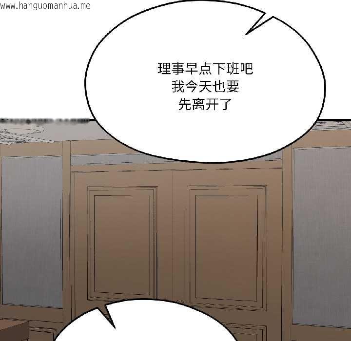 韩国漫画我的傻瓜男友韩漫_我的傻瓜男友-第39话在线免费阅读-韩国漫画-第15张图片