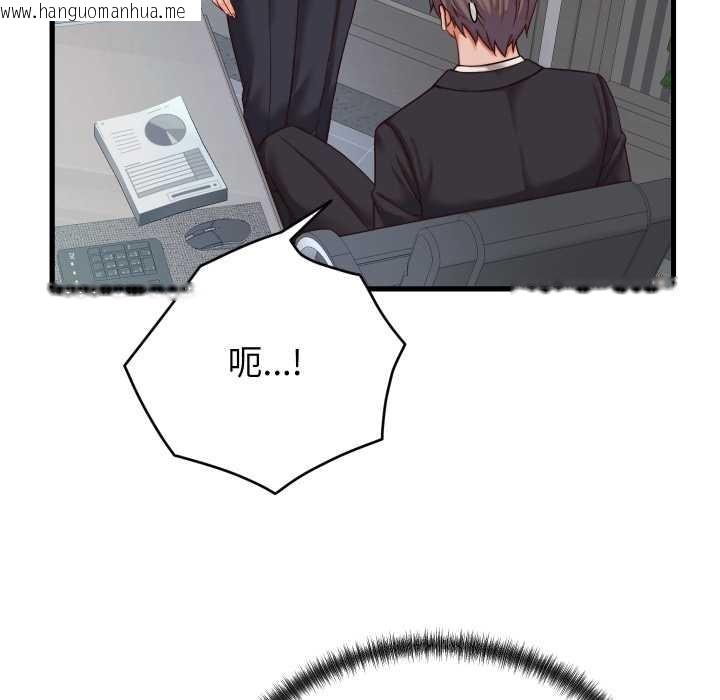 韩国漫画少爷的替身韩漫_少爷的替身-第30话在线免费阅读-韩国漫画-第81张图片