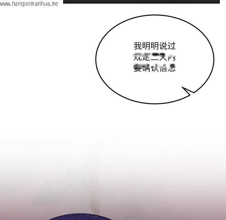 韩国漫画男人止步韩漫_男人止步-第34话在线免费阅读-韩国漫画-第77张图片