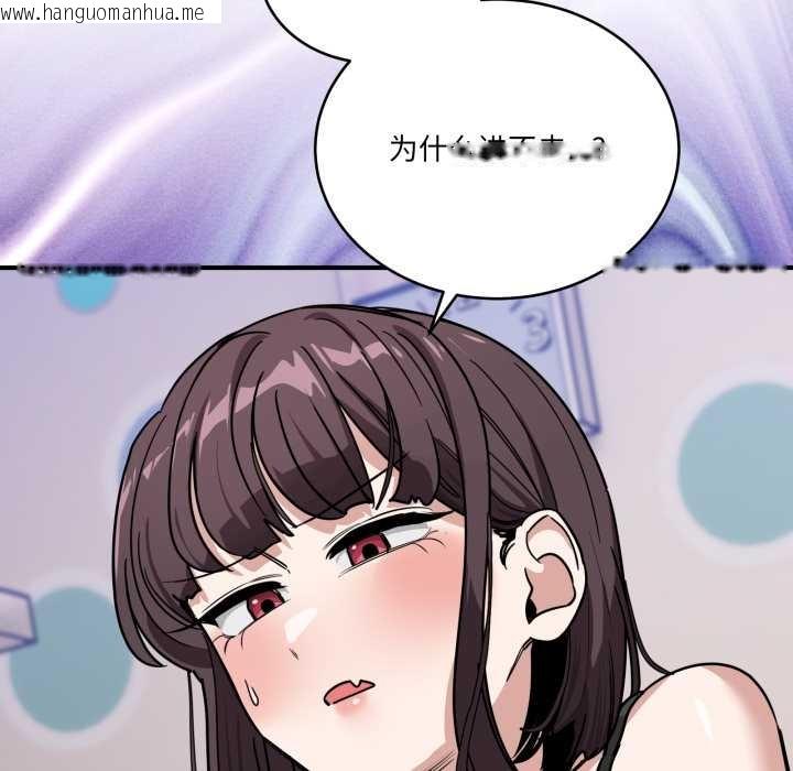 韩国漫画当狗不丢人韩漫_当狗不丢人-第35话在线免费阅读-韩国漫画-第25张图片