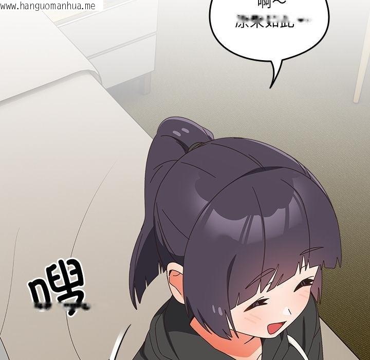 韩国漫画与众不同的兄妹/我家的掌上明珠韩漫_与众不同的兄妹/我家的掌上明珠-第25话在线免费阅读-韩国漫画-第131张图片