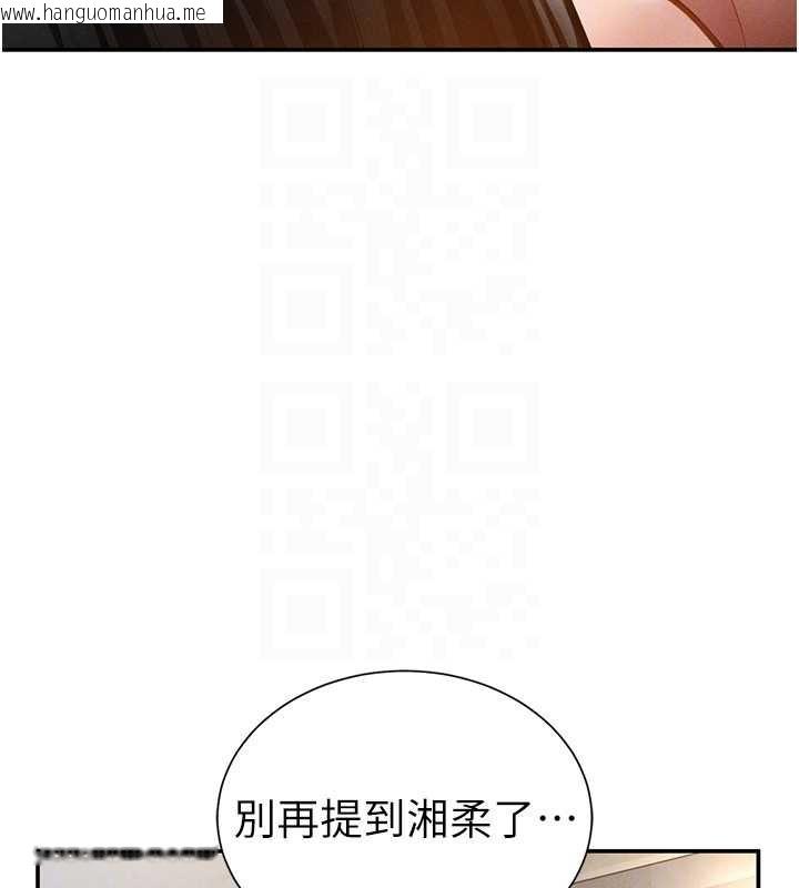 韩国漫画私密视角韩漫_私密视角-第59话-今晚用完这些套套在线免费阅读-韩国漫画-第117张图片