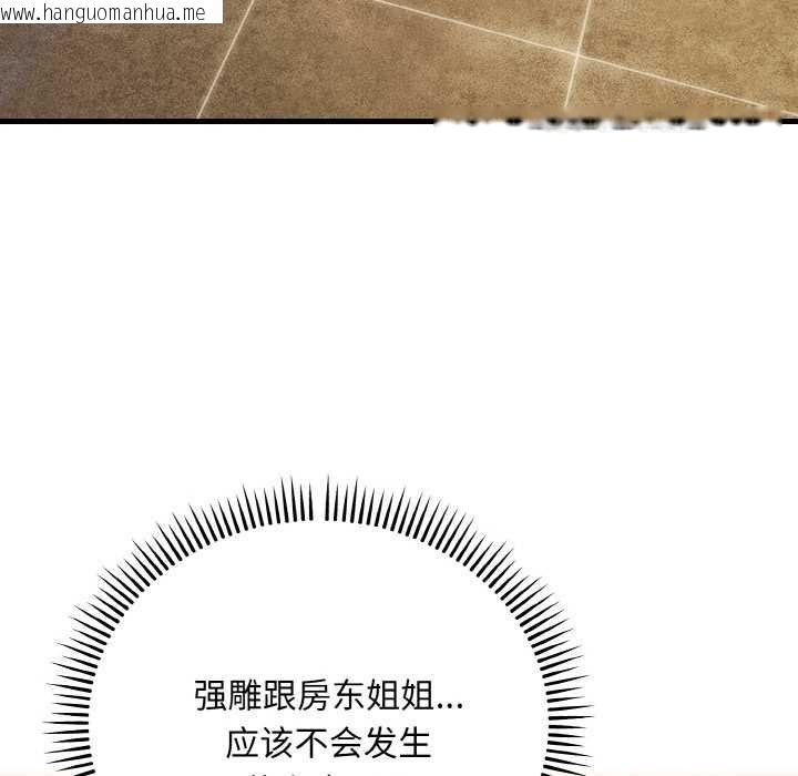 韩国漫画神雕闯都市/强雕：都市润女传说韩漫_神雕闯都市/强雕：都市润女传说-第19话在线免费阅读-韩国漫画-第81张图片