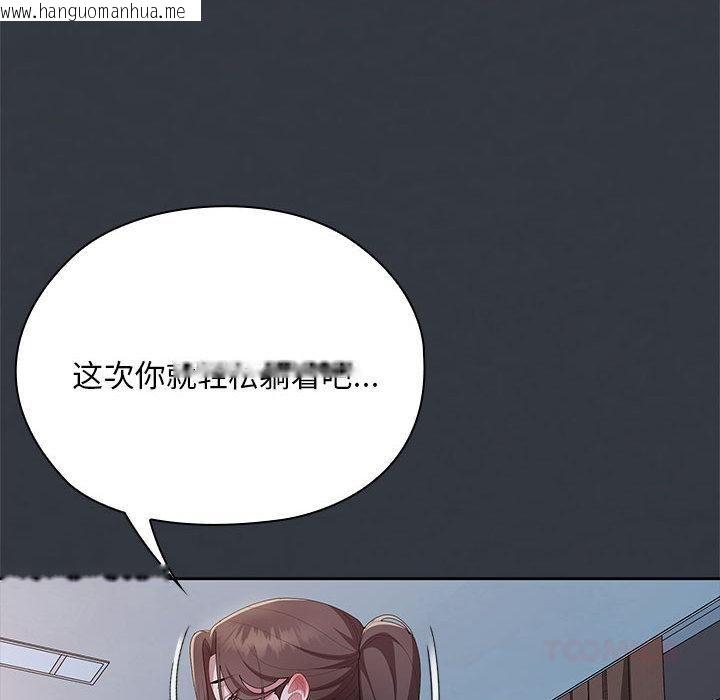 韩国漫画大企业里的小秘密/在大企业当废柴韩漫_大企业里的小秘密/在大企业当废柴-第65话在线免费阅读-韩国漫画-第76张图片