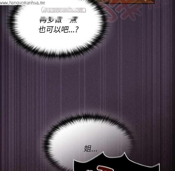 韩国漫画神圣陷阱韩漫_神圣陷阱-第24话在线免费阅读-韩国漫画-第196张图片