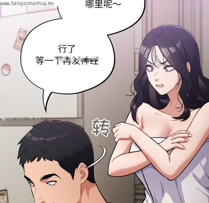 韩国漫画傻瓜病毒韩漫_傻瓜病毒-第50话在线免费阅读-韩国漫画-第12张图片