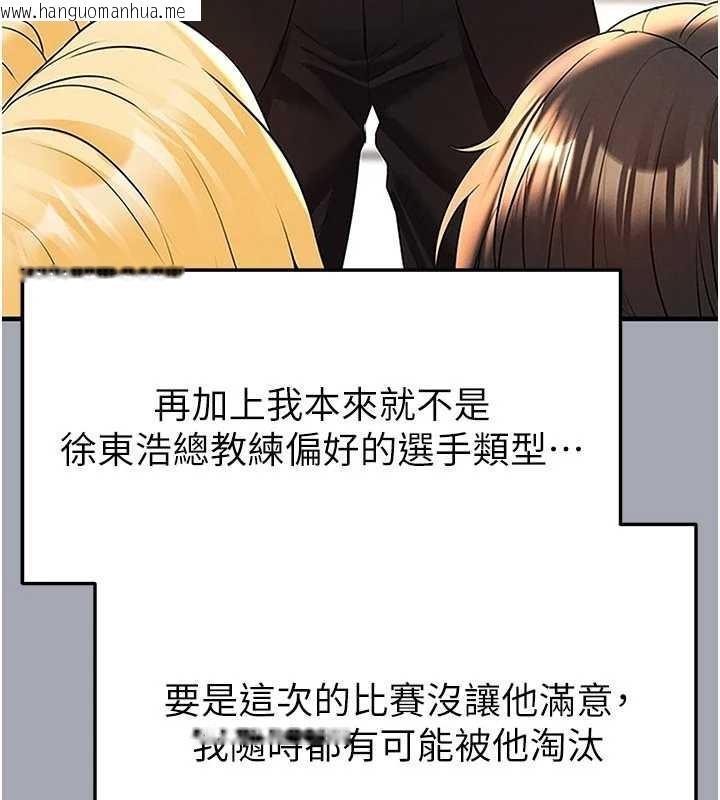 韩国漫画足球型男脱单指南韩漫_足球型男脱单指南-第44话-以进军欧洲为目标在线免费阅读-韩国漫画-第10张图片