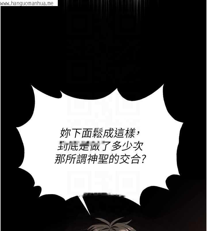 韩国漫画末日雕堡韩漫_末日雕堡-第57话-#触手#肉便器#肛交#轮奸在线免费阅读-韩国漫画-第34张图片