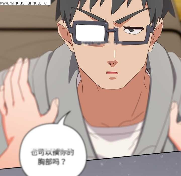 韩国漫画与众不同的兄妹/我家的掌上明珠韩漫_与众不同的兄妹/我家的掌上明珠-第26话在线免费阅读-韩国漫画-第68张图片