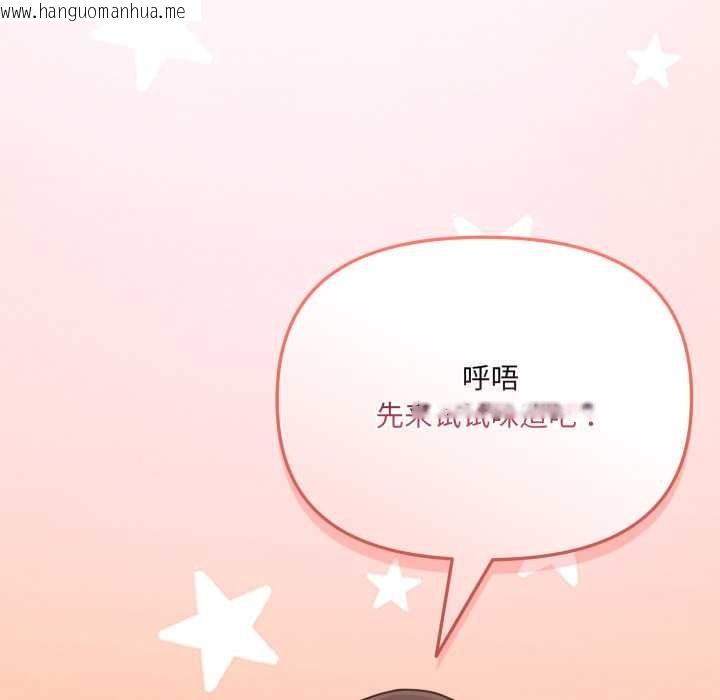 韩国漫画爱的调味课/新娘料理课程韩漫_爱的调味课/新娘料理课程-第3话在线免费阅读-韩国漫画-第135张图片