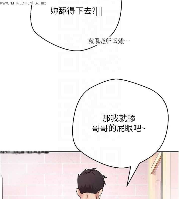 韩国漫画币转人生韩漫_币转人生-第52话-别急，妳们都有份在线免费阅读-韩国漫画-第108张图片