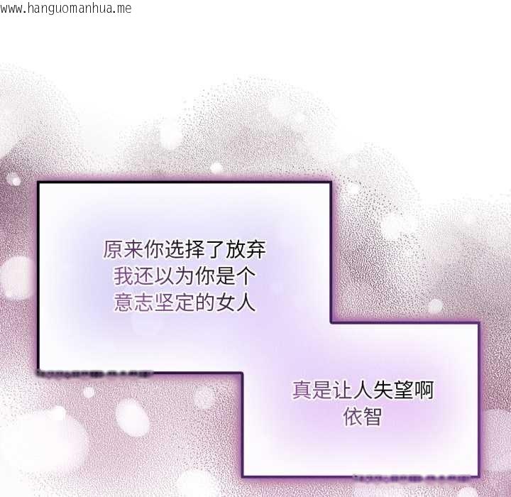 韩国漫画爱的调味课/新娘料理课程韩漫_爱的调味课/新娘料理课程-第5话在线免费阅读-韩国漫画-第155张图片