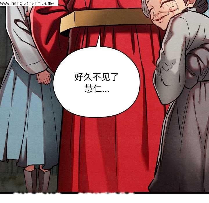 韩国漫画亲密宝鉴韩漫_亲密宝鉴-第48话在线免费阅读-韩国漫画-第57张图片