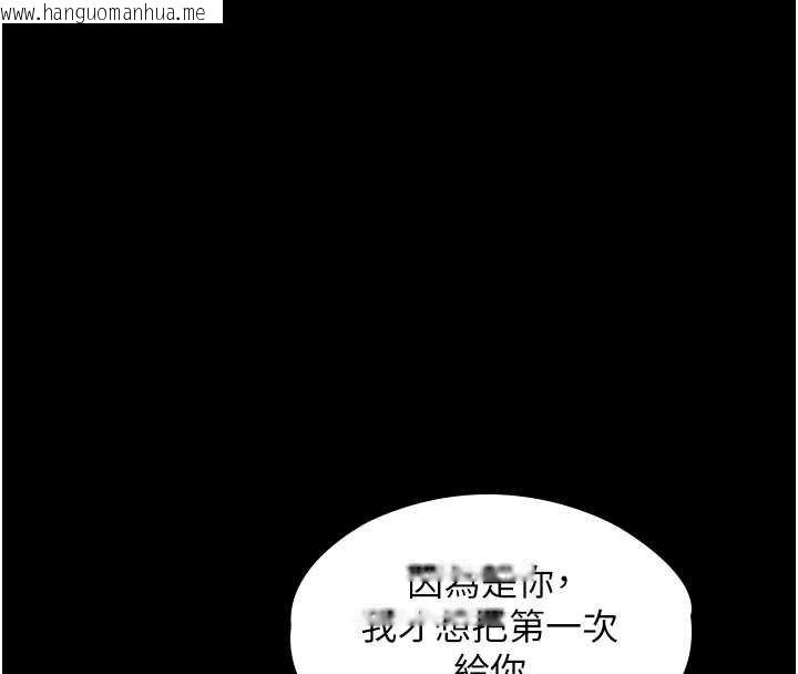 韩国漫画守护妳韩漫_守护妳-第11话-下雪的初夜在线免费阅读-韩国漫画-第51张图片
