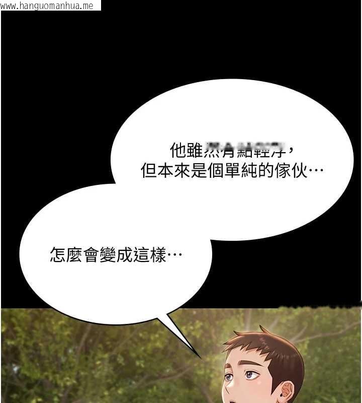 韩国漫画极乐泳池趴韩漫_极乐泳池趴-第13话-富二代的集邮游戏在线免费阅读-韩国漫画-第136张图片