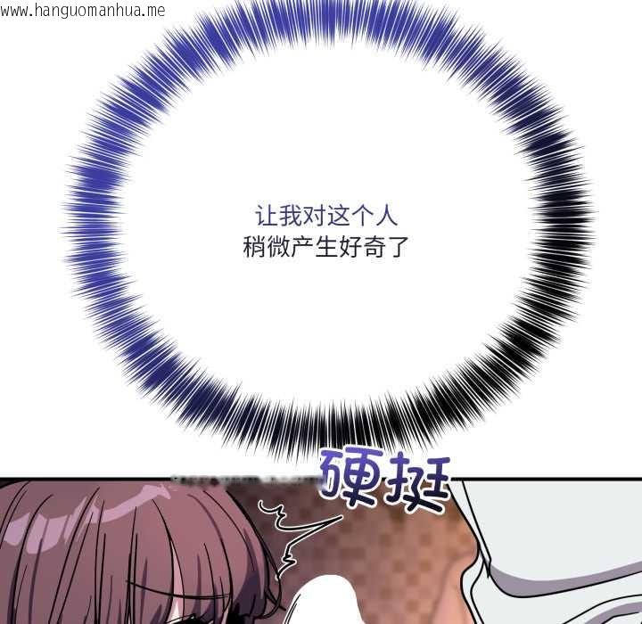 韩国漫画当狗不丢人韩漫_当狗不丢人-第37话在线免费阅读-韩国漫画-第136张图片