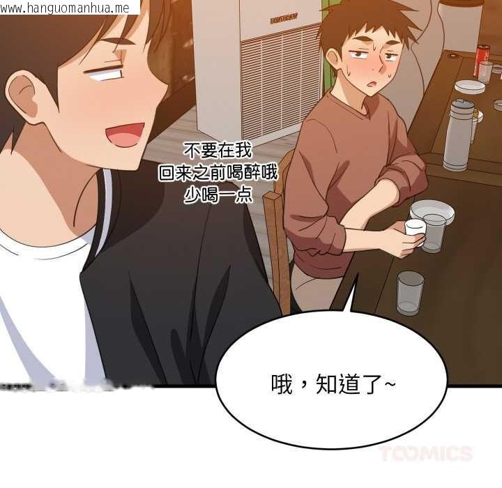 韩国漫画难缠姐妹偏要和我同居韩漫_难缠姐妹偏要和我同居-第75话在线免费阅读-韩国漫画-第68张图片