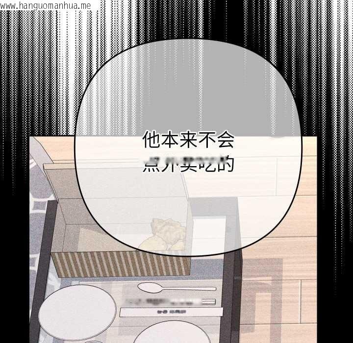 韩国漫画她们教会我的事/全员交往中韩漫_她们教会我的事/全员交往中-第12话在线免费阅读-韩国漫画-第52张图片